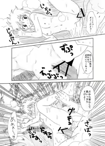 Page 13 of GajeeLevy Manga - Watashi o Onsen ni Tsuretette - preview thumbnail