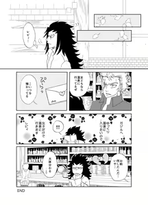 Page 14 of GajeeLevy Manga - Watashi o Onsen ni Tsuretette - preview thumbnail