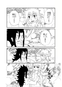 Page 2 of GajeeLevy Manga - Watashi o Onsen ni Tsuretette - preview thumbnail