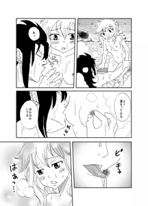 Page 3 of GajeeLevy Manga - Watashi o Onsen ni Tsuretette - preview thumbnail