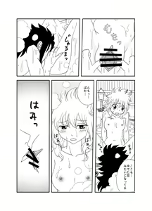 Page 4 of GajeeLevy Manga - Watashi o Onsen ni Tsuretette - preview thumbnail