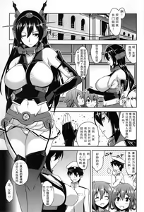 Page 5 of Senkan Tall Girl - preview thumbnail
