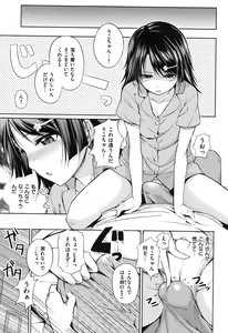 Page 117 of はつもの果実 - preview thumbnail