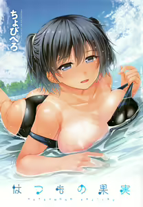 Page 3 of はつもの果実 - preview thumbnail