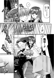 Page 13 of Mecha LOVE - preview thumbnail