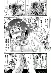 Page 72 of Mecha LOVE - preview thumbnail