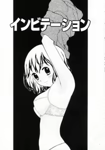 Page 117 of Nugashi Makuri | Undressed - preview thumbnail