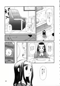 Page 23 of Nugashi Makuri | Undressed - preview thumbnail