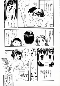 Page 45 of Nugashi Makuri | Undressed - preview thumbnail