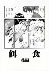 Page 70 of Nugashi Makuri | Undressed - preview thumbnail