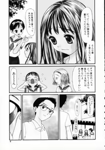 Page 7 of Nugashi Makuri | Undressed - preview thumbnail