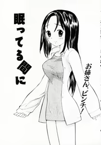 Page 85 of Nugashi Makuri | Undressed - preview thumbnail