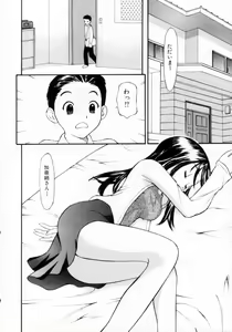Page 86 of Nugashi Makuri | Undressed - preview thumbnail