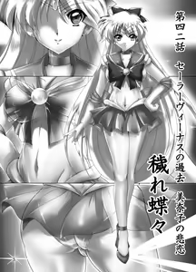 Page 2 of Kegare Chouchou - preview thumbnail