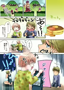 Page 11 of Onii-chan no Ochinchin Maid Sugata no Boku ga Peropero Osoujisuru Hanashi - preview thumbnail