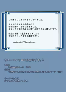 Page 12 of Onii-chan no Ochinchin Maid Sugata no Boku ga Peropero Osoujisuru Hanashi - preview thumbnail