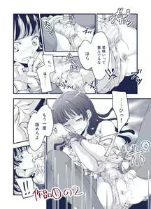 Page 14 of Onii-chan no Ochinchin Maid Sugata no Boku ga Peropero Osoujisuru Hanashi - preview thumbnail