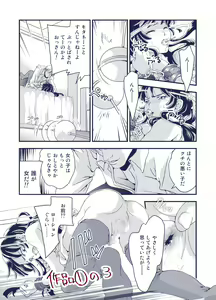 Page 15 of Onii-chan no Ochinchin Maid Sugata no Boku ga Peropero Osoujisuru Hanashi - preview thumbnail