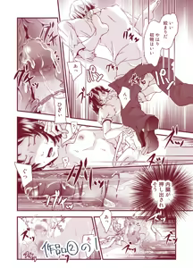 Page 16 of Onii-chan no Ochinchin Maid Sugata no Boku ga Peropero Osoujisuru Hanashi - preview thumbnail