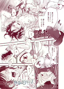 Page 17 of Onii-chan no Ochinchin Maid Sugata no Boku ga Peropero Osoujisuru Hanashi - preview thumbnail