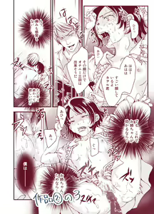 Page 18 of Onii-chan no Ochinchin Maid Sugata no Boku ga Peropero Osoujisuru Hanashi - preview thumbnail