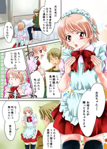 Page 2 of Onii-chan no Ochinchin Maid Sugata no Boku ga Peropero Osoujisuru Hanashi - preview thumbnail