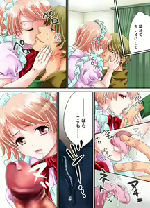 Page 6 of Onii-chan no Ochinchin Maid Sugata no Boku ga Peropero Osoujisuru Hanashi - preview thumbnail