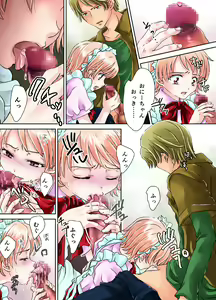 Page 7 of Onii-chan no Ochinchin Maid Sugata no Boku ga Peropero Osoujisuru Hanashi - preview thumbnail