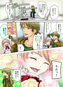 Page 10 of Onii-chan no Ochinchin Maid Sugata no Boku ga Peropero Osoujisuru Hanashi - preview thumbnail