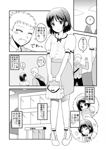 Page 3 of OreKano - preview thumbnail