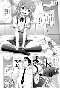 Page 233 of COMIC AUN 2015-11 - preview thumbnail