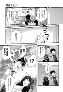 Page 56 of COMIC AUN 2015-11 - preview thumbnail