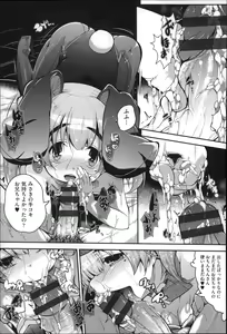 Page 56 of Under☆C - preview thumbnail