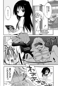 Page 152 of Juicy No. 11 2015-11 - preview thumbnail