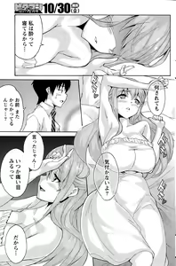 Page 137 of Monthly Vitaman 2015-11 - preview thumbnail
