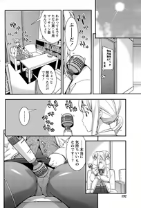 Page 192 of Monthly Vitaman 2015-11 - preview thumbnail