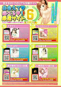 Page 2 of Monthly Vitaman 2015-11 - preview thumbnail