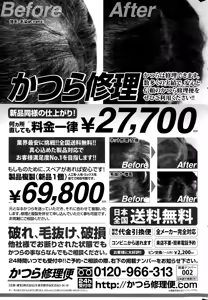 Page 233 of Monthly Vitaman 2015-11 - preview thumbnail