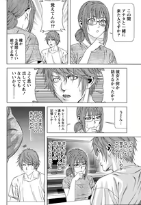 Page 38 of Monthly Vitaman 2015-11 - preview thumbnail