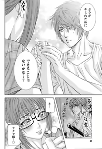 Page 40 of Monthly Vitaman 2015-11 - preview thumbnail