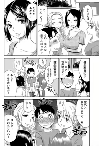 Page 54 of Monthly Vitaman 2015-11 - preview thumbnail