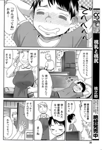 Page 56 of Monthly Vitaman 2015-11 - preview thumbnail