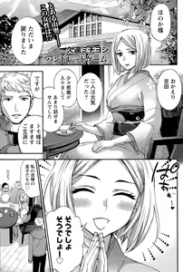 Page 77 of Monthly Vitaman 2015-11 - preview thumbnail