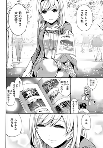 Page 8 of Monthly Vitaman 2015-11 - preview thumbnail