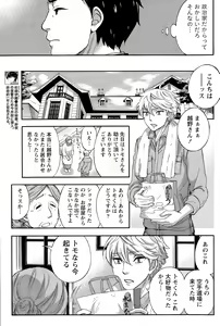 Page 81 of Monthly Vitaman 2015-11 - preview thumbnail