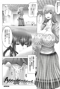 Page 56 of ANGEL Club 2015-11 - preview thumbnail