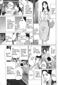 Page 135 of Shin Honto ni Atta H na Taiken 3 - preview thumbnail