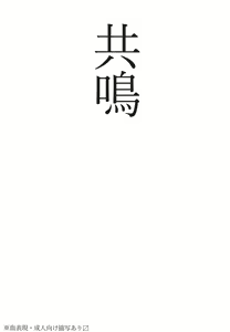 Page 3 of Kyoumei - preview thumbnail