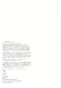 Page 33 of Kyoumei - preview thumbnail