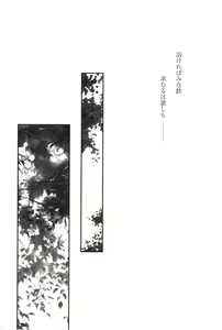 Page 4 of Kyoumei - preview thumbnail